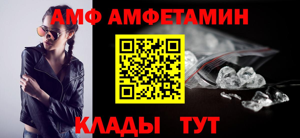 Amphetamine  АМФЕТАМИН  Вход с VPN  Вязьма  Amphetamine 97% 
