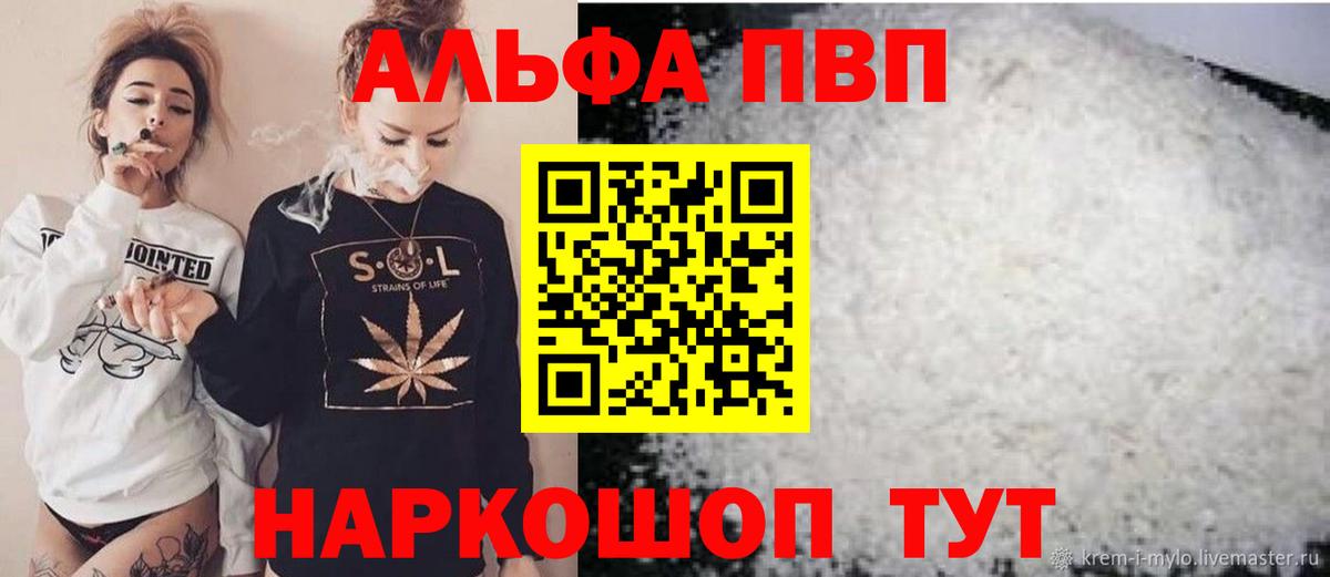 Вязьма  Альфа ПВП кристаллы  Вход с VPN  А ПВП СК КРИС  А ПВП СК 