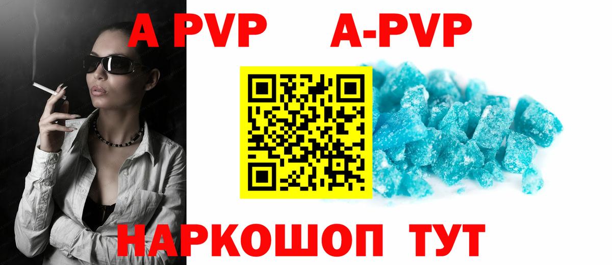 Alpha-PVP Crystall Вязьма