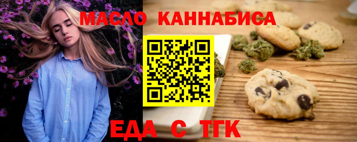 Canna-Cookies марихуана  Вход с VPN  Вязьма 