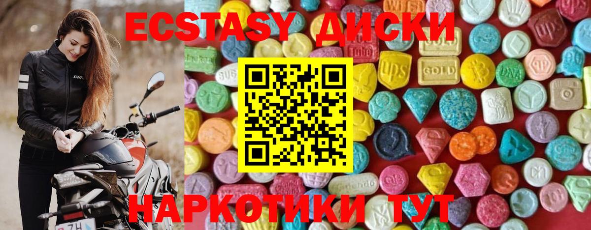 ЭКСТАЗИ Punisher Вязьма