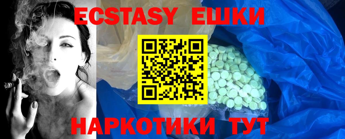 Вязьма  ЭКСТАЗИ ешки  Экстази  Вход с VPN 