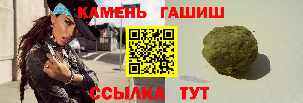 ГАШ гарик  Вход с VPN  Гашиш гарик  Вязьма 