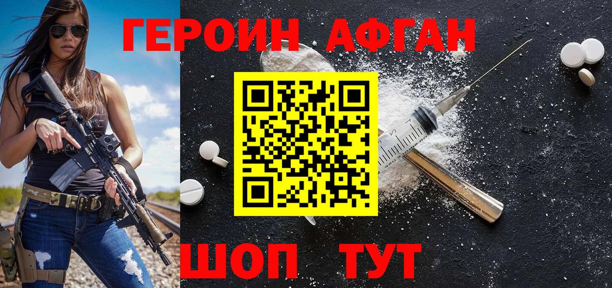 Вязьма  ГЕРОИН VHQ  Вход с VPN 