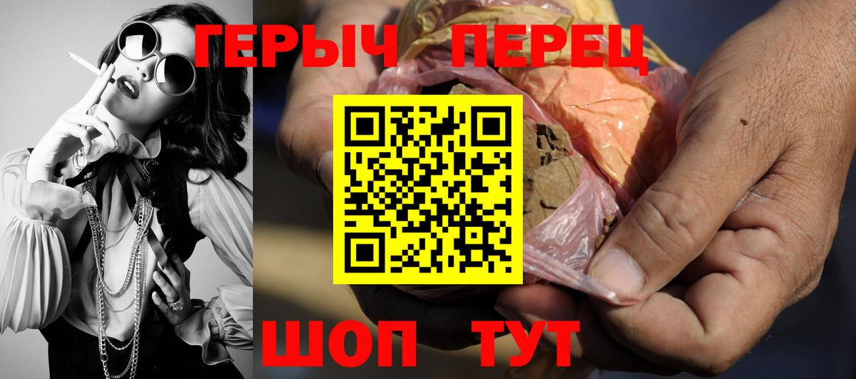 Героин Heroin Вязьма