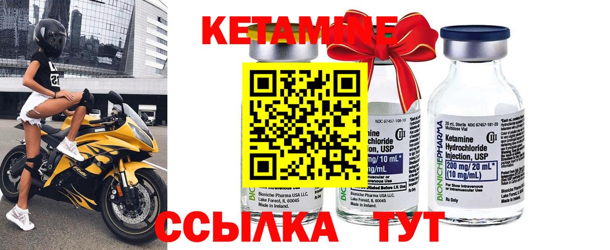 КЕТАМИН VHQ  Кетамин VHQ  Вход с VPN  Вязьма 