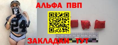 альфа пвп Аргун