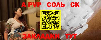 альфа пвп Аргун