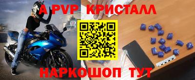 альфа пвп Аргун