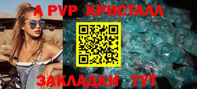 альфа пвп Аргун