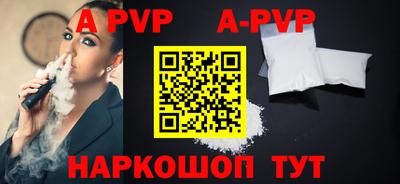 альфа пвп Аргун