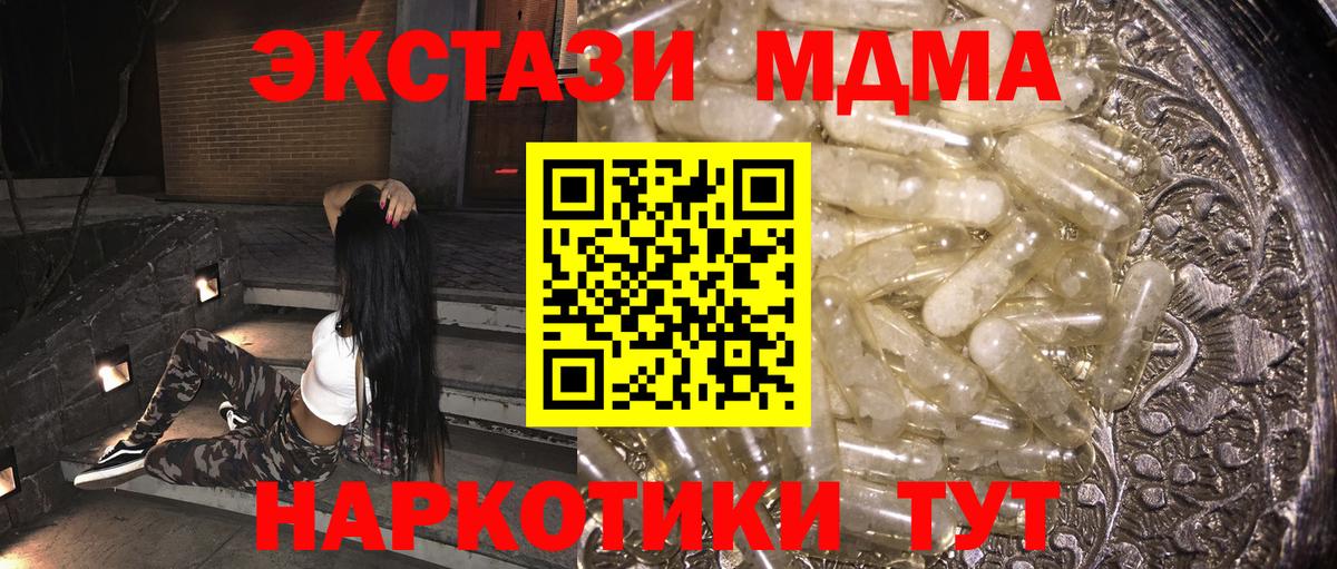 МДМА  Вход с VPN  МДМА кристаллы  Вязьма  МДМА кристаллы 