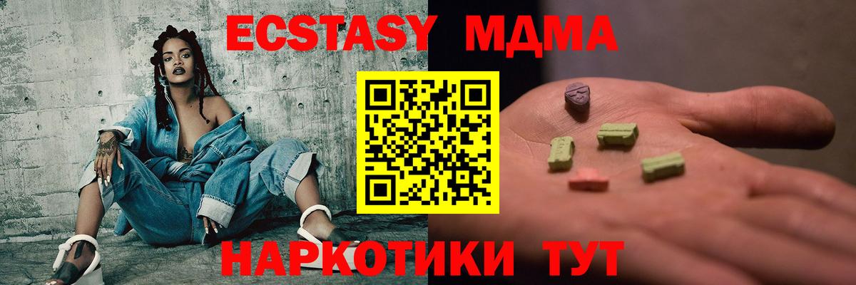 МДМА молли Вязьма