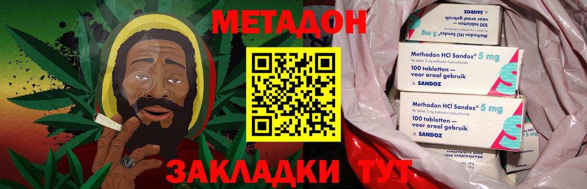 Метадон белоснежный Вязьма