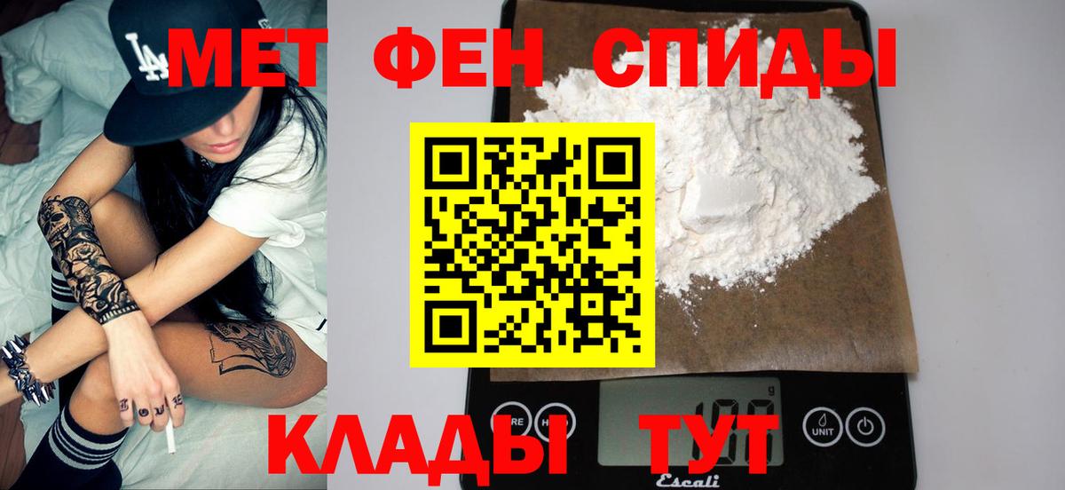 МЕТАМФЕТАМИН витя  Вход с VPN  МЕТАМФЕТАМИН витя  Вязьма 