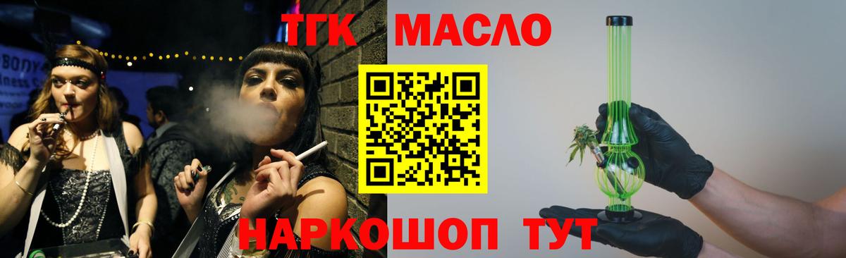 Вязьма  ТГК гашишное масло  Вход с VPN 