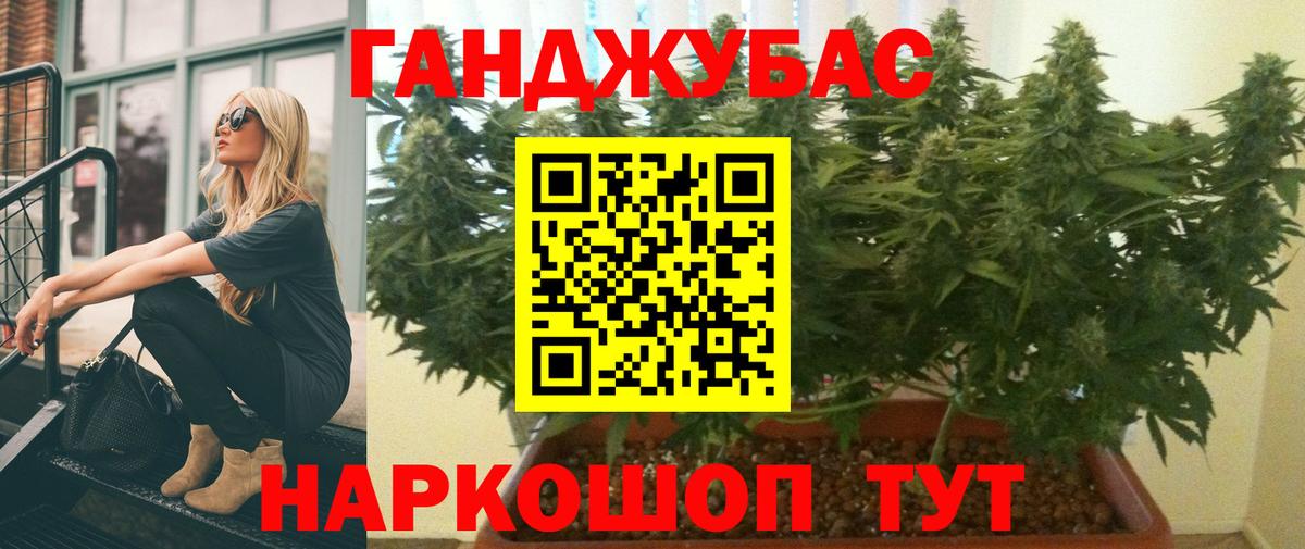 МАРИХУАНА план Вязьма